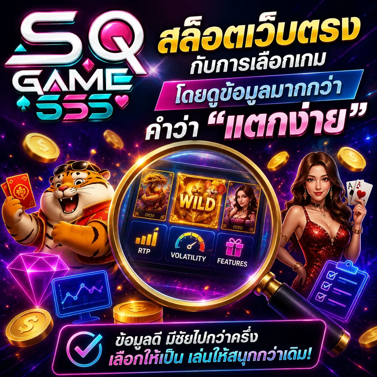 เครดิตฟรี 100