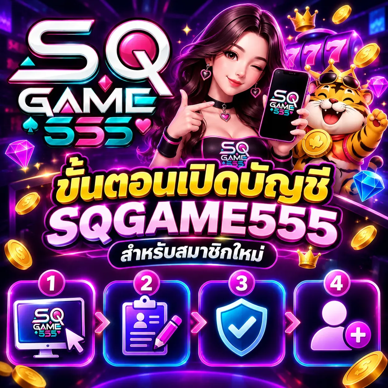 ทางเข้าเล่น